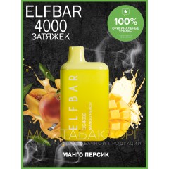 Электронная сигарета Эльф Бар 4000 затяжек Манго Персик (Elf Bar BC 4000 Mango Peach)